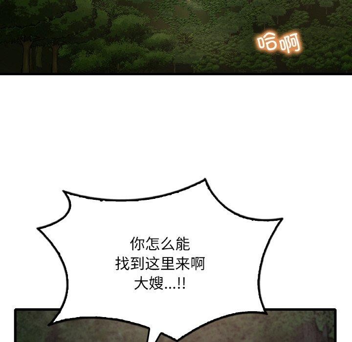 渴望占有她第60話