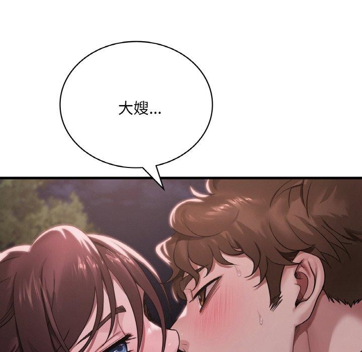 渴望占有她第60話