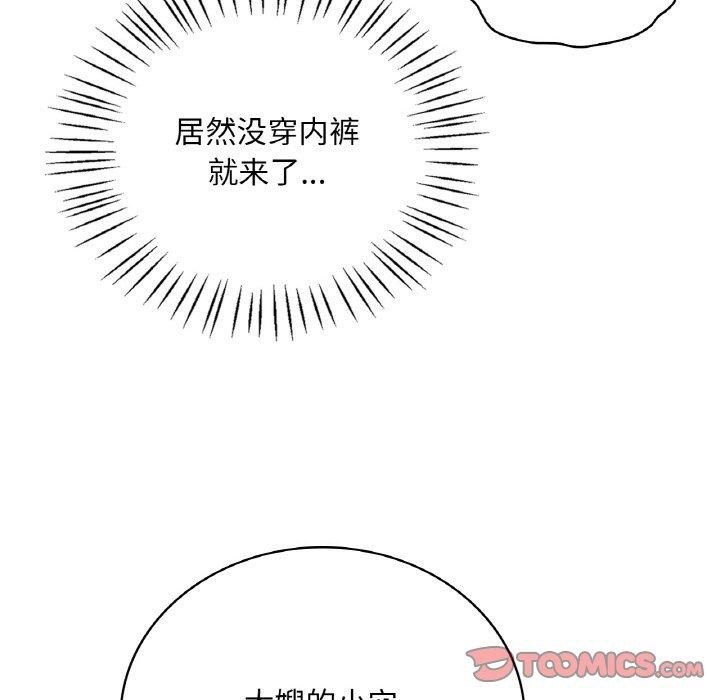 渴望占有她第60話