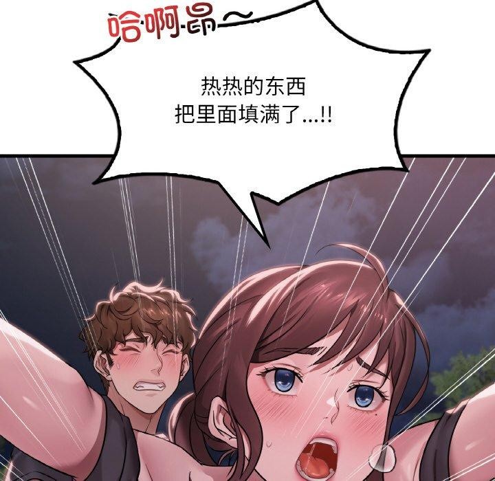 渴望占有她第60話