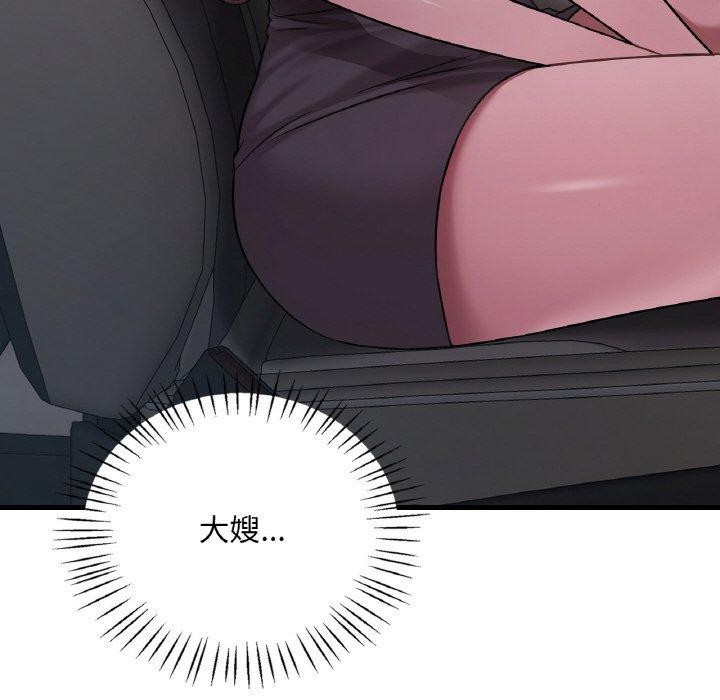 渴望占有她第60話