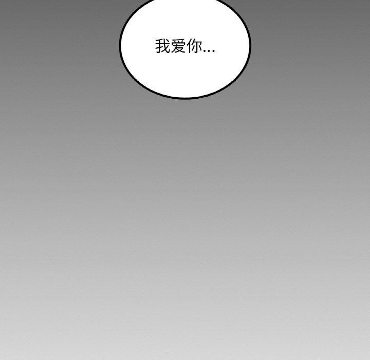 渴望占有她第60話