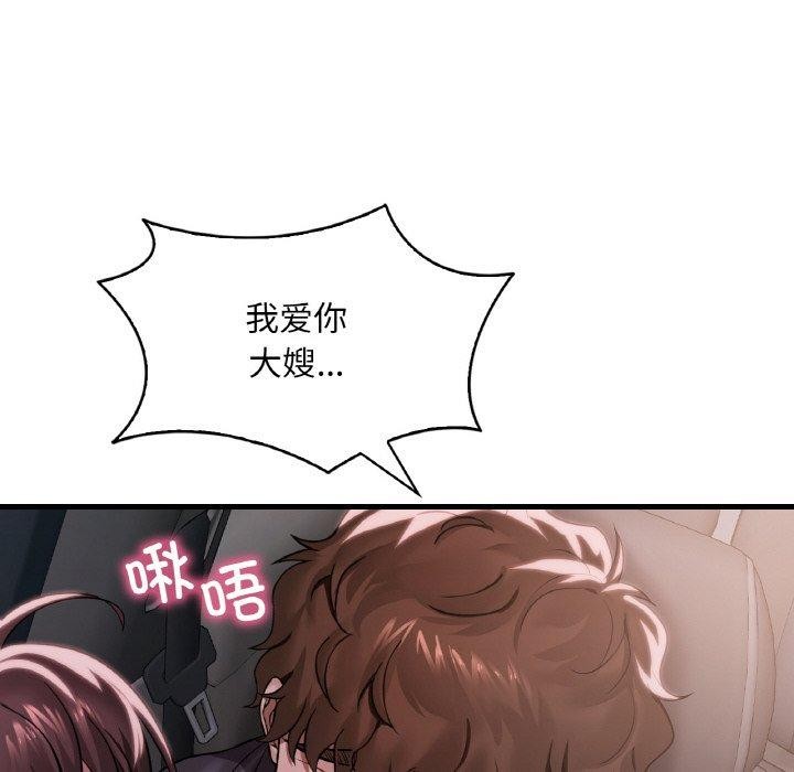 渴望占有她第60話