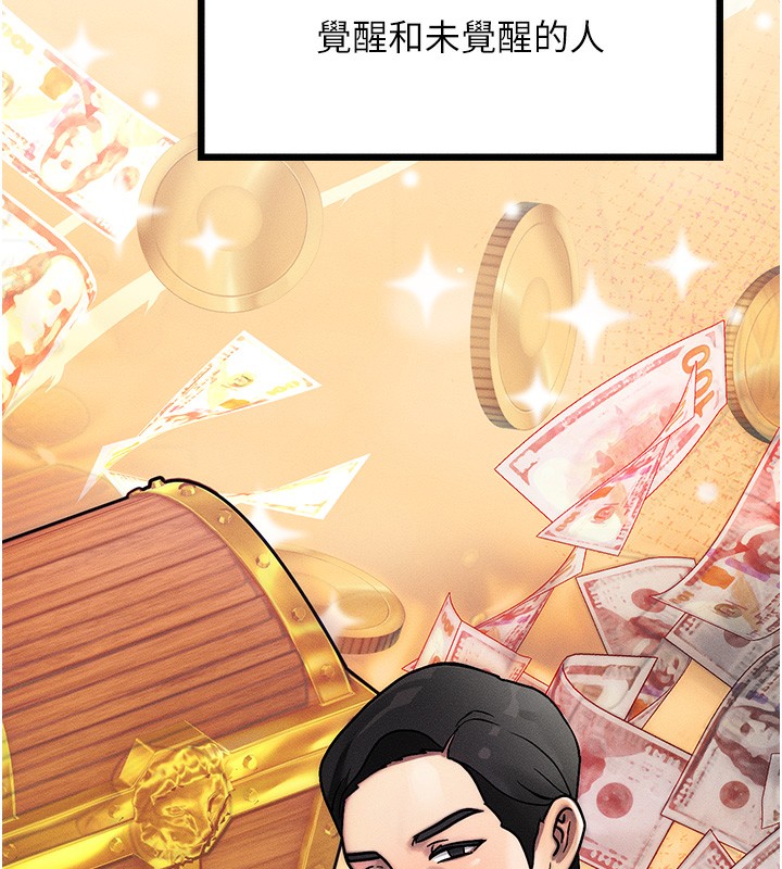 等价交换人生第2話-今晚由我來服侍你