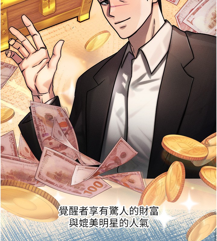 等价交换人生第2話-今晚由我來服侍你