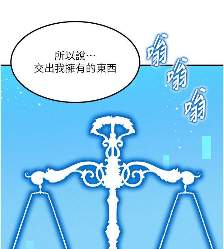 等價交換人生第2話-今晚由我來服侍你