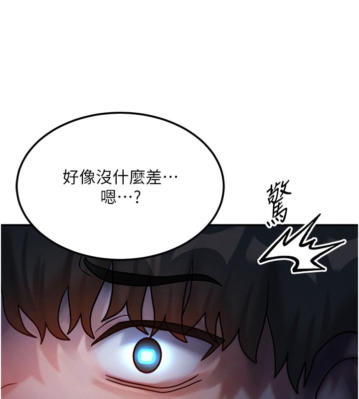 等价交换人生第2話-今晚由我來服侍你