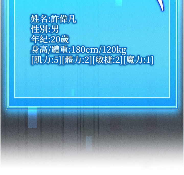 等价交换人生第2話-今晚由我來服侍你