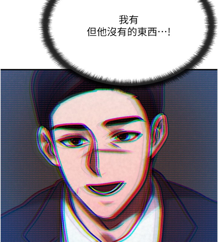 等价交换人生第2話-今晚由我來服侍你