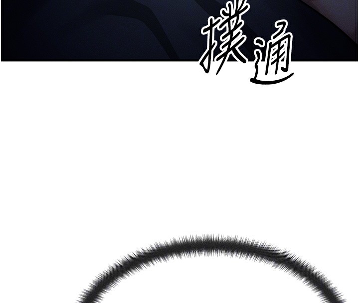 等價交換人生第2話-今晚由我來服侍你