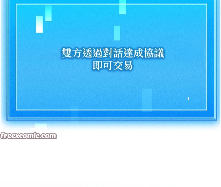 等价交换人生第2話-今晚由我來服侍你