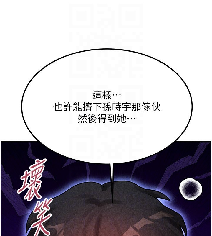 等價交換人生第2話-今晚由我來服侍你