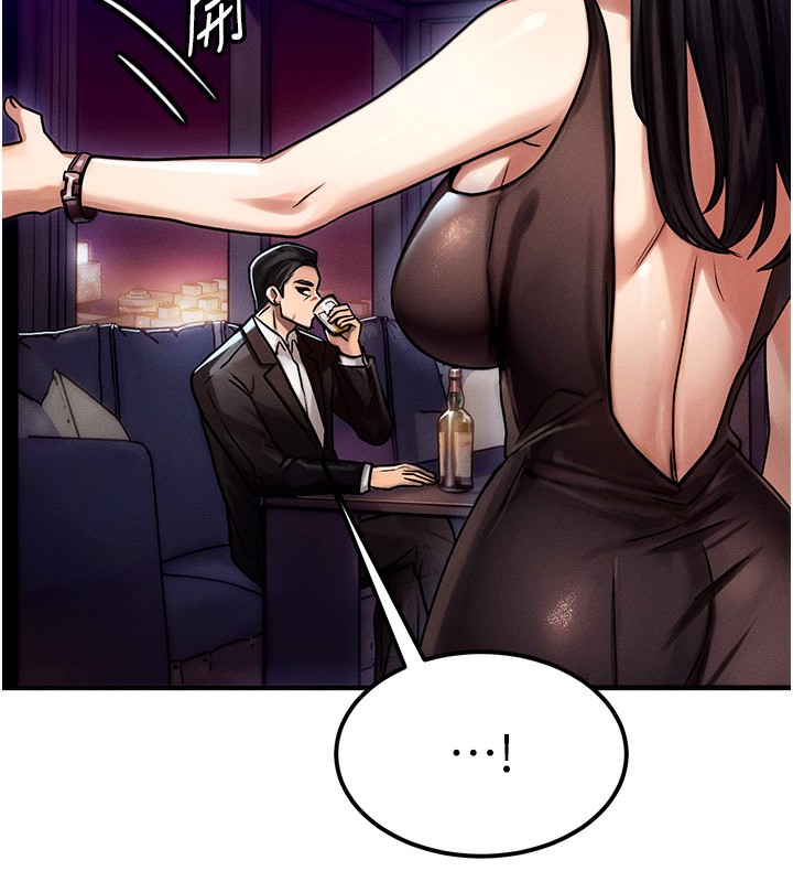 等价交换人生第2話-今晚由我來服侍你