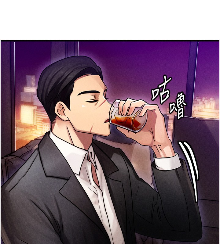 等價交換人生第2話-今晚由我來服侍你