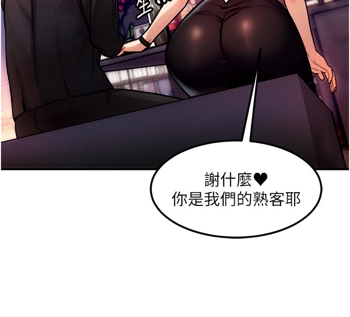 等价交换人生第2話-今晚由我來服侍你