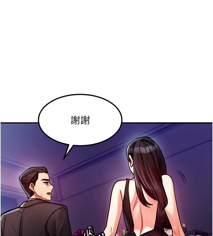 等价交换人生第2話-今晚由我來服侍你