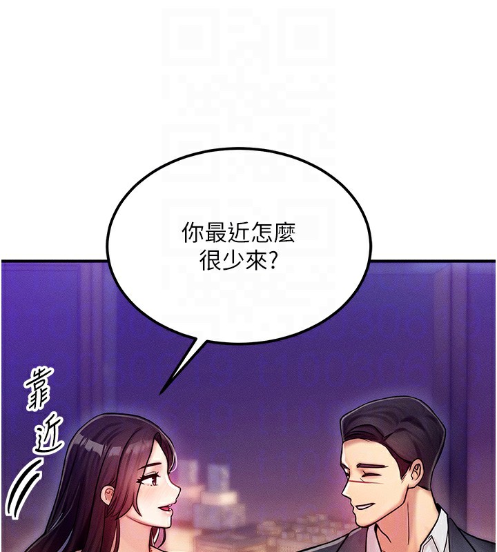 等价交换人生第2話-今晚由我來服侍你