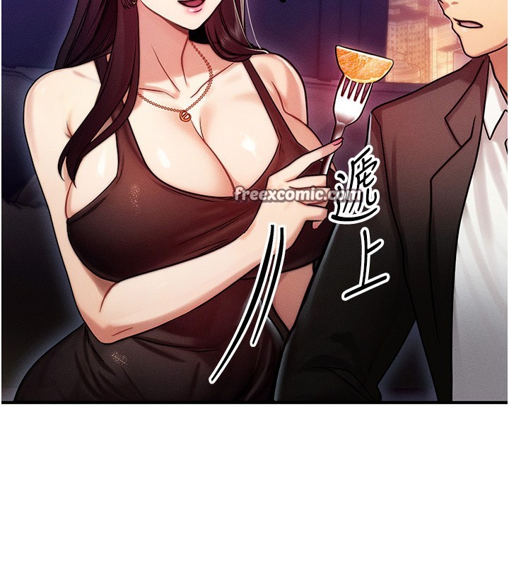 等價交換人生第2話-今晚由我來服侍你