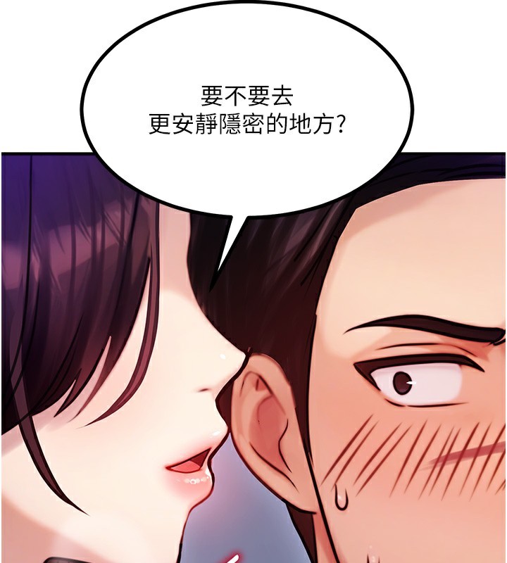 等價交換人生第2話-今晚由我來服侍你