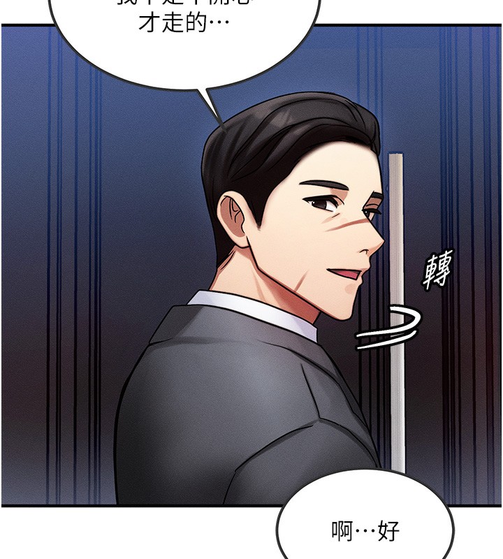 等價交換人生第2話-今晚由我來服侍你