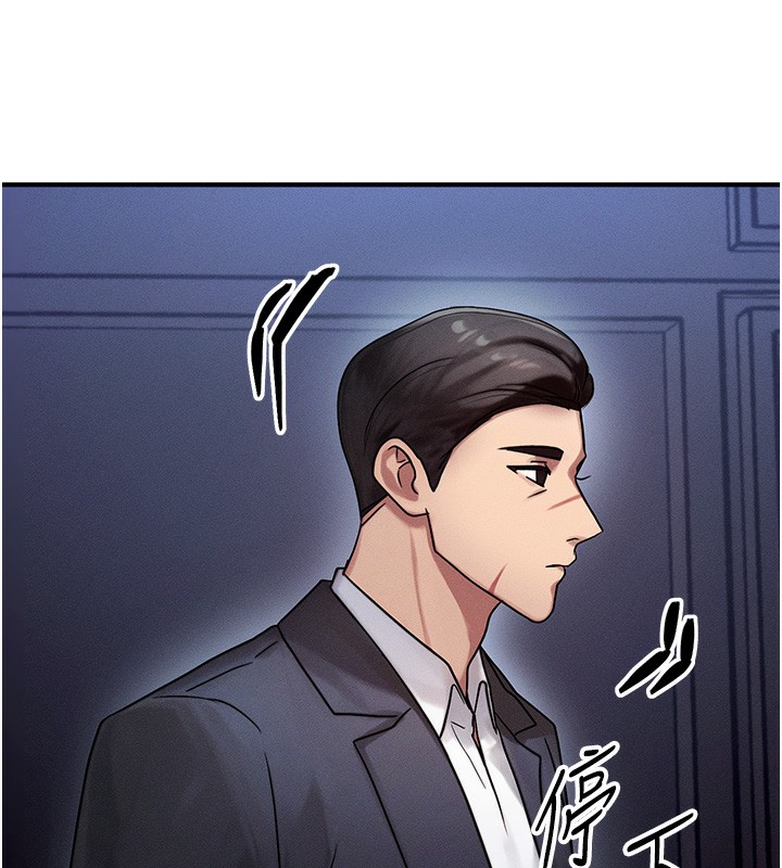 等价交换人生第2話-今晚由我來服侍你