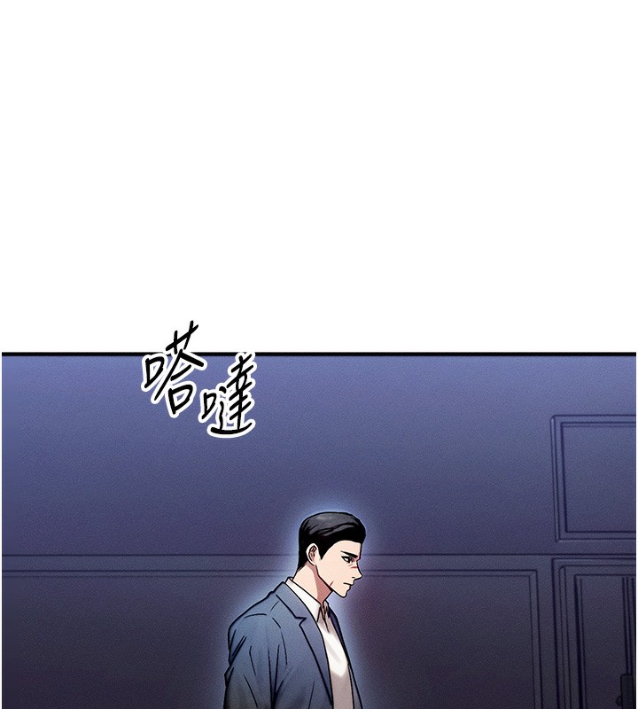 等价交换人生第2話-今晚由我來服侍你