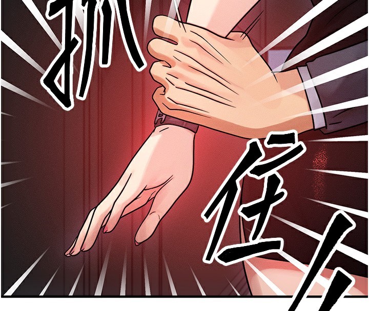 等價交換人生第2話-今晚由我來服侍你