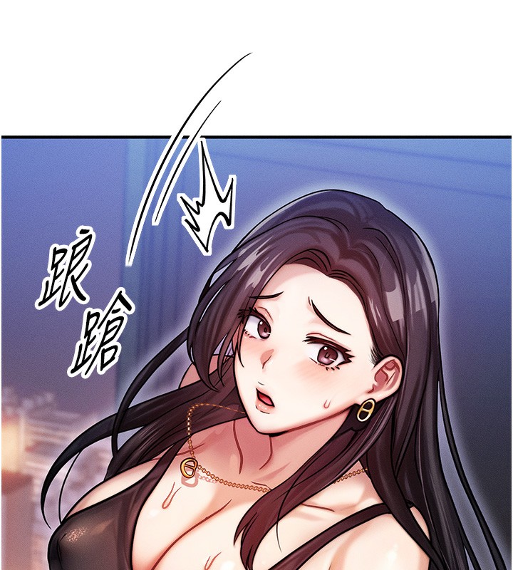 等价交换人生第2話-今晚由我來服侍你