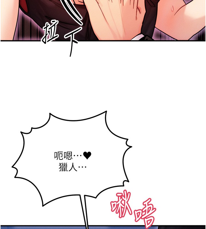 等價交換人生第2話-今晚由我來服侍你