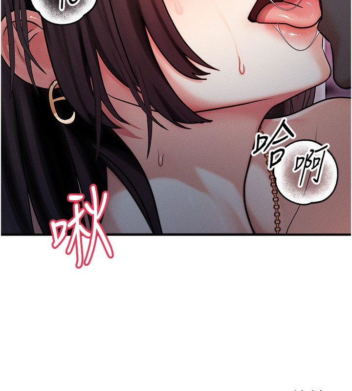 等价交换人生第2話-今晚由我來服侍你