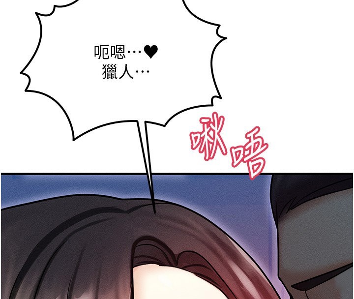 等价交换人生第3話-快點射進來給人家&hearts;