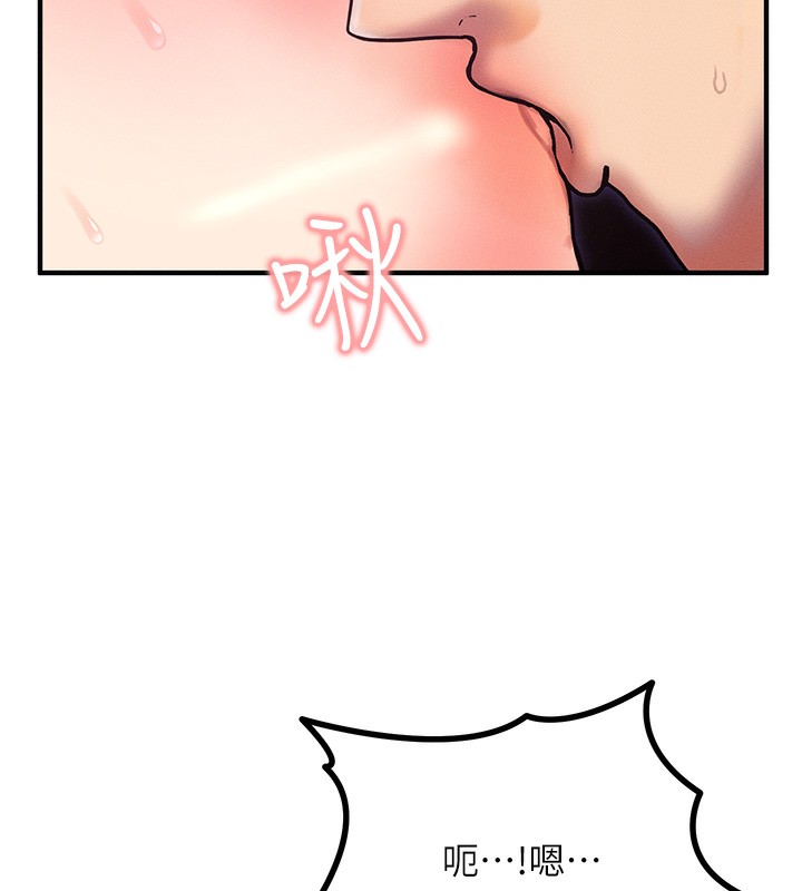 等價交換人生第3話-快點射進來給人家&hearts;