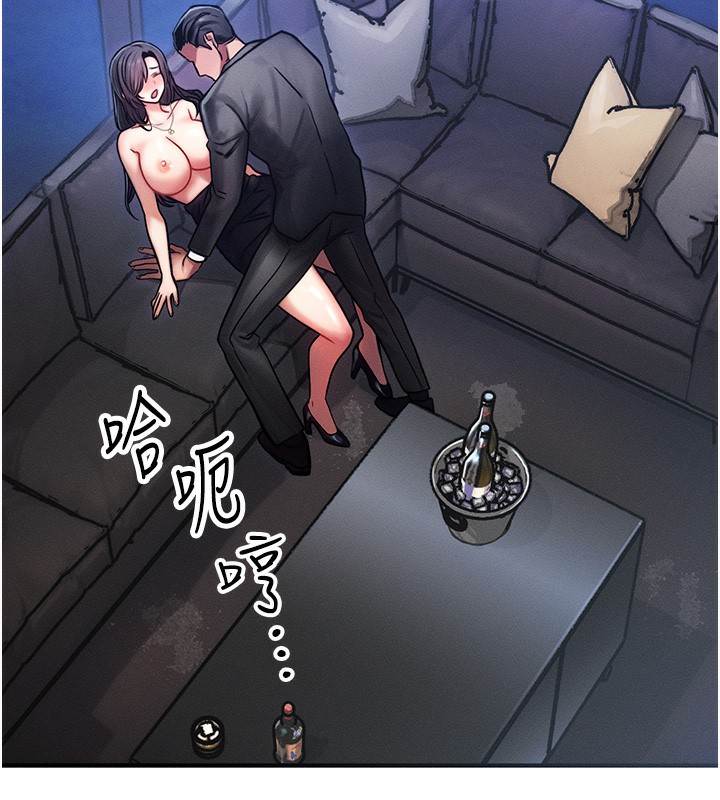 等价交换人生第3話-快點射進來給人家&hearts;