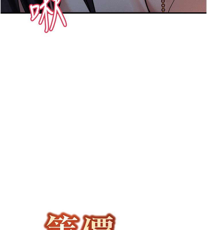 等价交换人生第3話-快點射進來給人家&hearts;