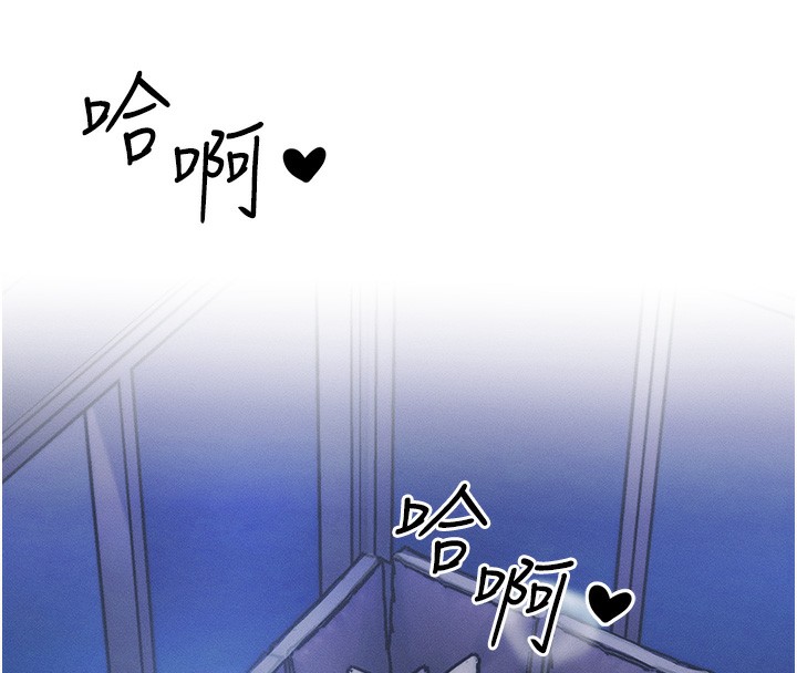 等價交換人生第3話-快點射進來給人家&hearts;