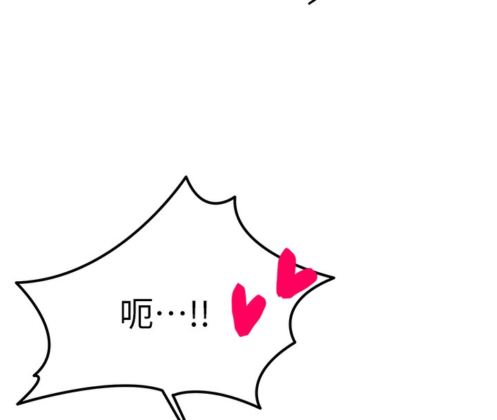 等價交換人生第3話-快點射進來給人家&hearts;