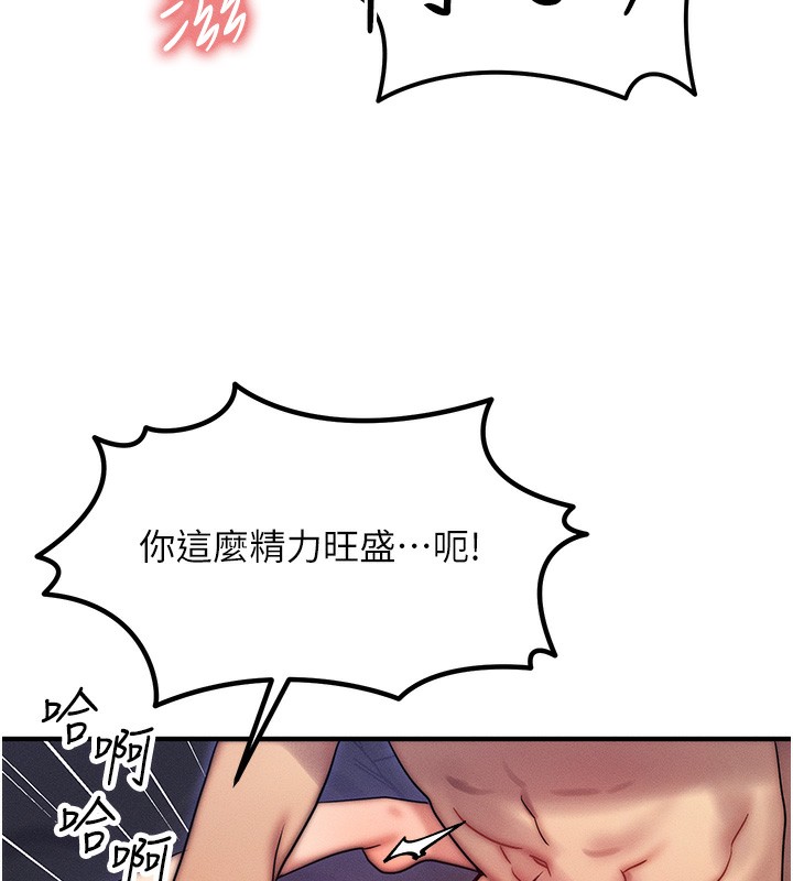 等價交換人生第3話-快點射進來給人家&hearts;