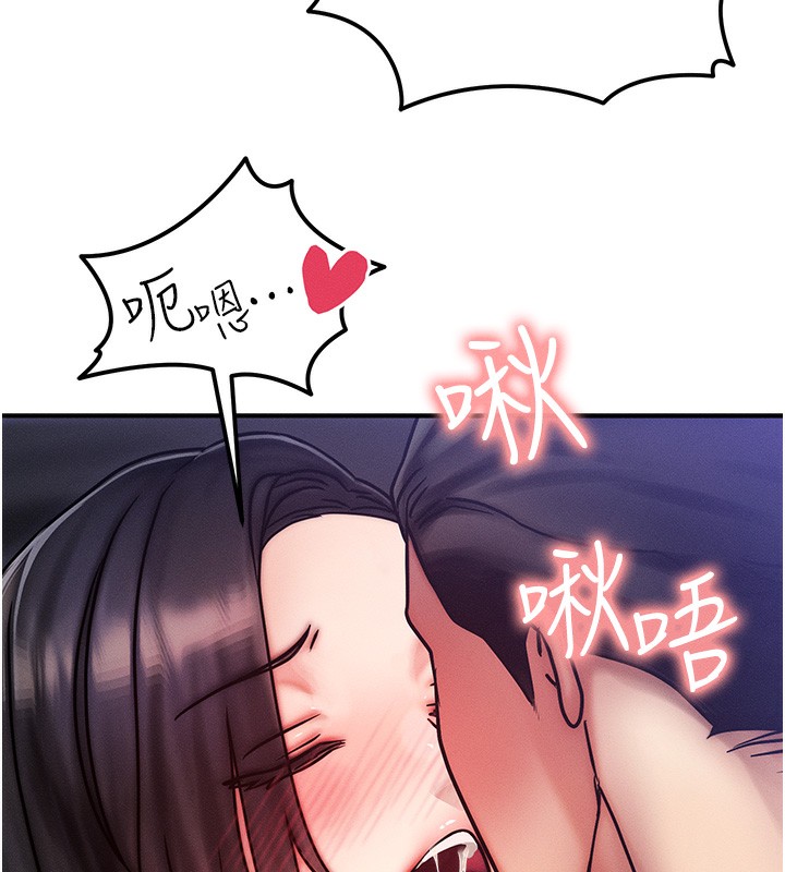 等价交换人生第3話-快點射進來給人家&hearts;