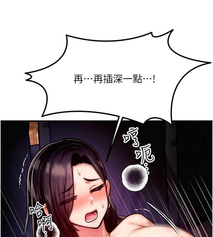 等价交换人生第3話-快點射進來給人家&hearts;