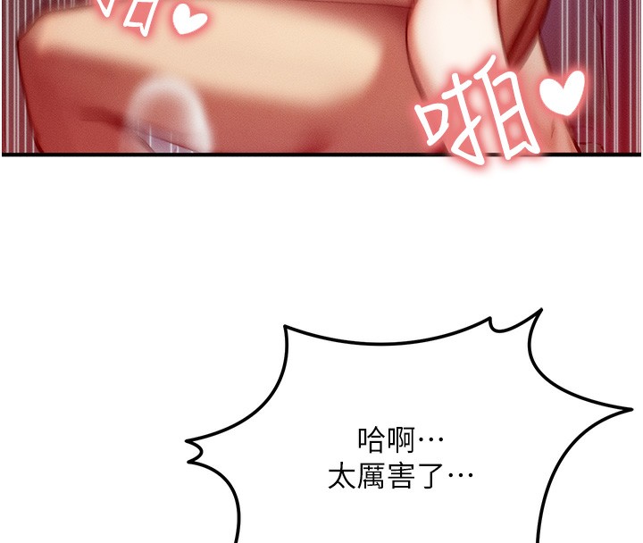 等价交换人生第3話-快點射進來給人家&hearts;