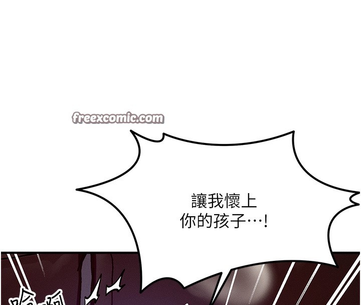 等价交换人生第3話-快點射進來給人家&hearts;