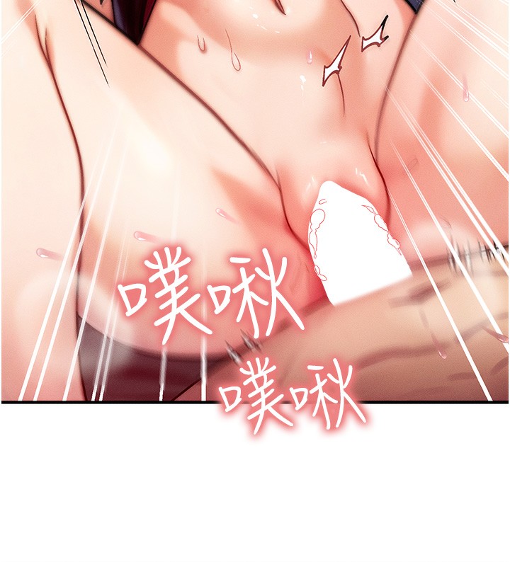 等價交換人生第3話-快點射進來給人家&hearts;