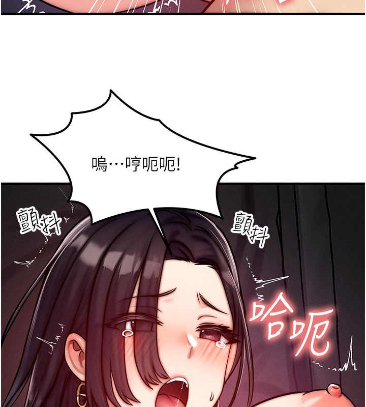 等价交换人生第3話-快點射進來給人家&hearts;