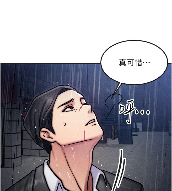 等价交换人生第3話-快點射進來給人家&hearts;