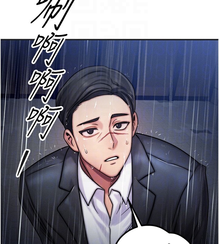 等价交换人生第3話-快點射進來給人家&hearts;