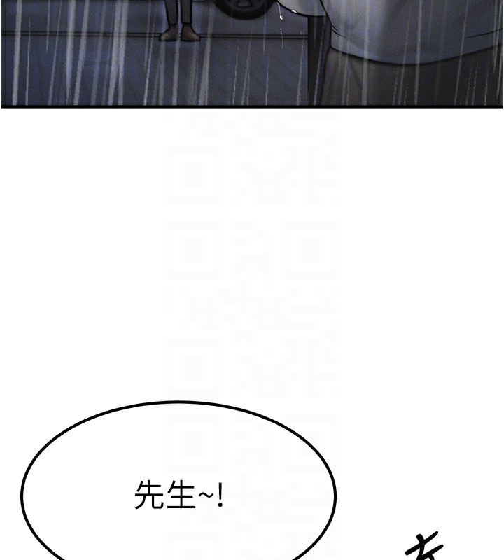 等价交换人生第3話-快點射進來給人家&hearts;