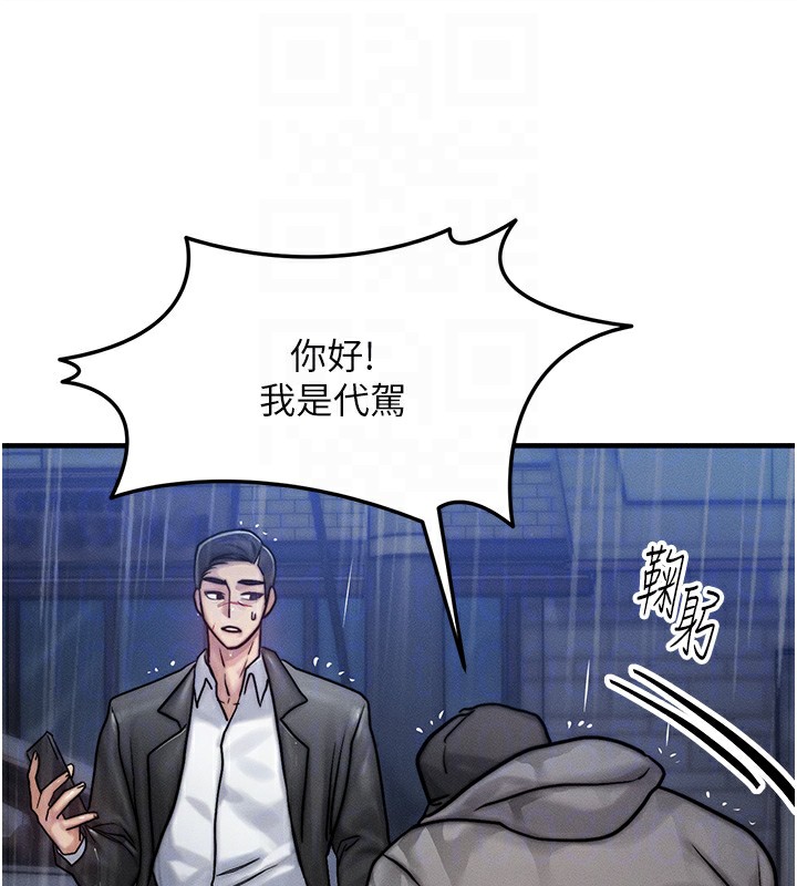 等价交换人生第3話-快點射進來給人家&hearts;