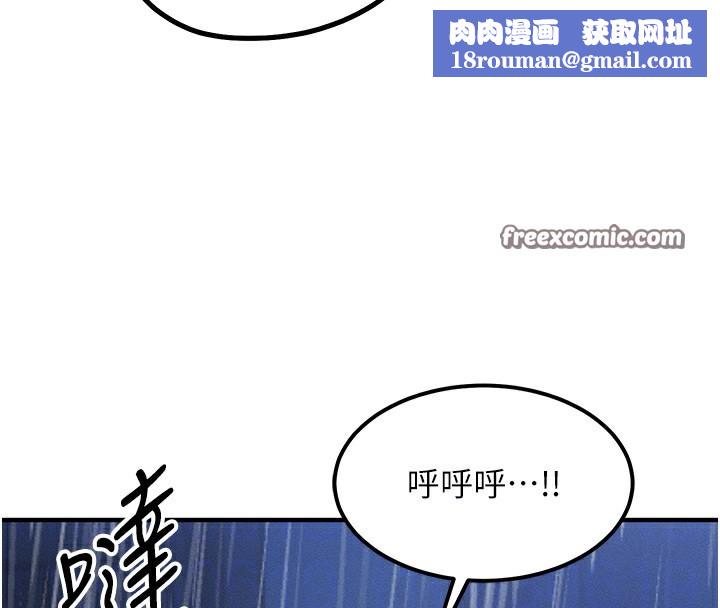 等价交换人生第3話-快點射進來給人家&hearts;