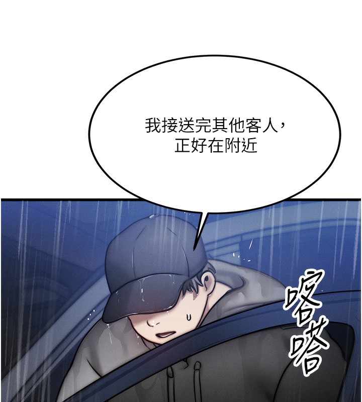 等价交换人生第3話-快點射進來給人家&hearts;