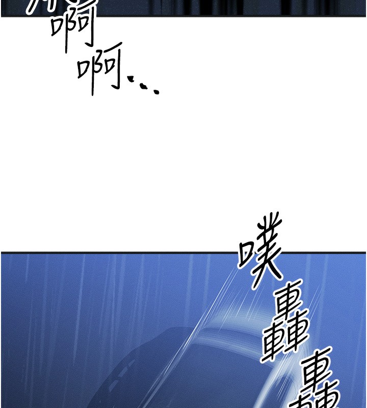 等价交换人生第3話-快點射進來給人家&hearts;